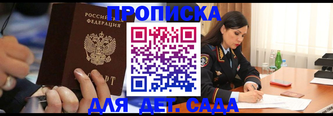 временная регистрация надежно в Московской области