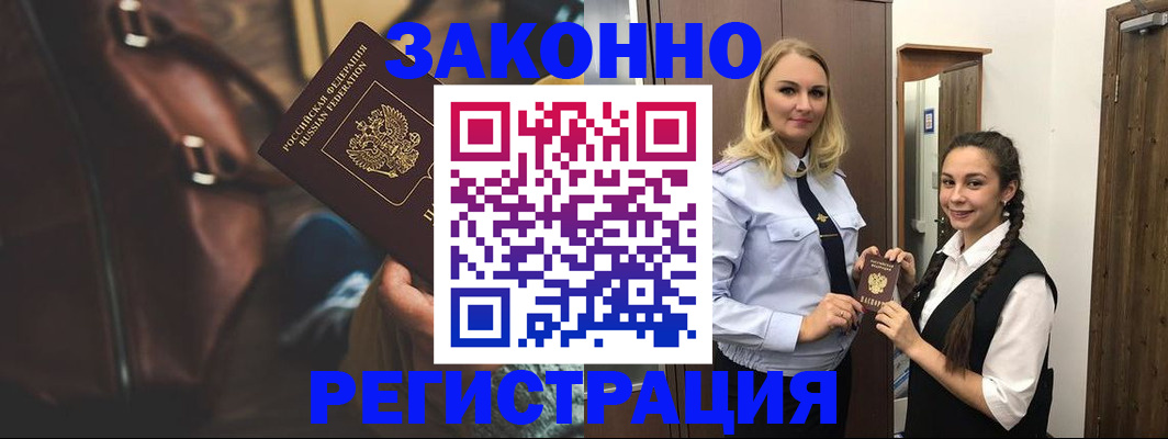 регистрация для школы в Московской области