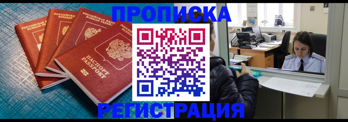 регистрация для дет. сада в Московской области