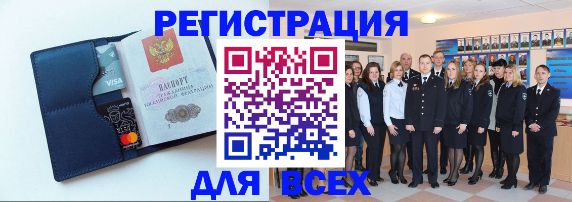 временная регистрация законно в Московской области
